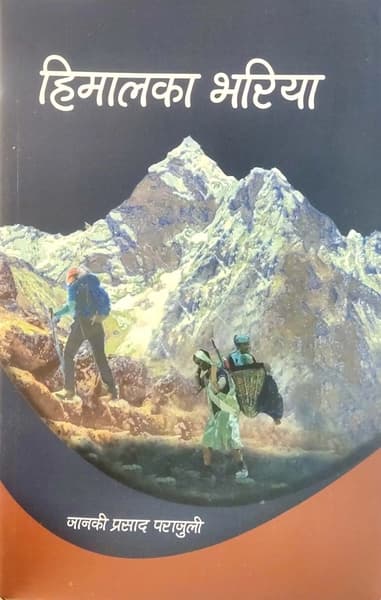 Himalka Bhariya by Janaki Prasad Parajuli