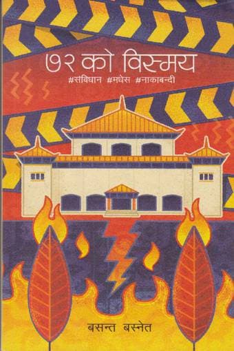 72 Ko Bismaya by Basanta Basnet