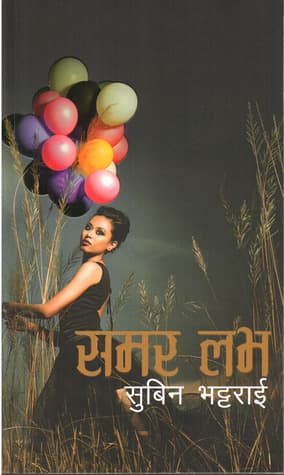 Summer Love by Subin Bhattarai