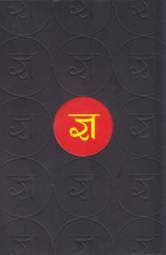 gya by Kumar Nagarkoti